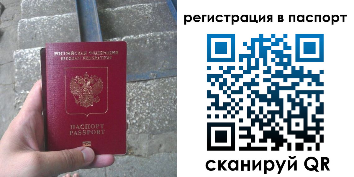 временная регистрация законно в Лангепасе