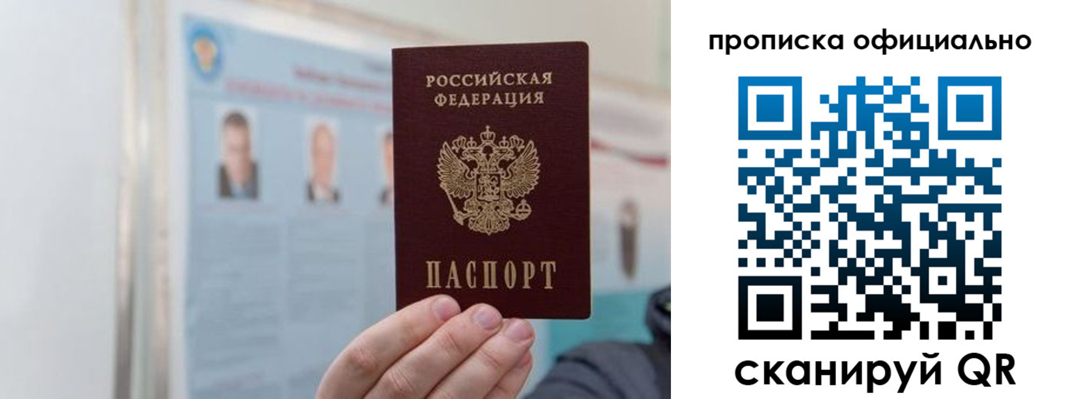 прописка гарантия в Лангепасе