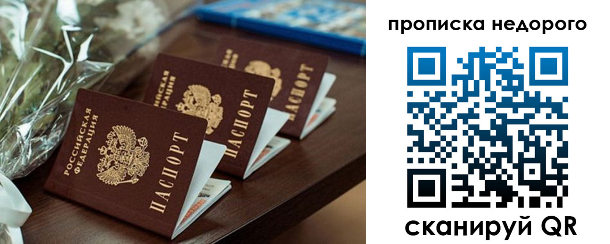 купить прописку в Лангепасе
