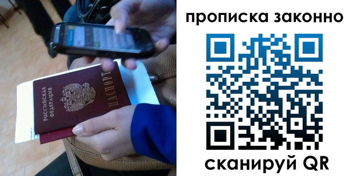 прописка ребенка в Лангепасе
