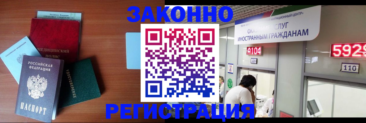 прописка гарантия в Лангепасе