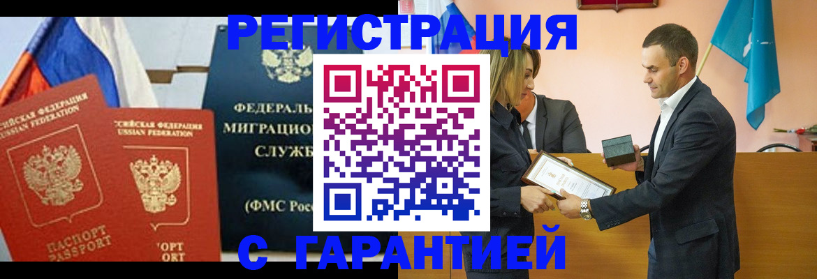 временная регистрация гарантия в Лангепасе