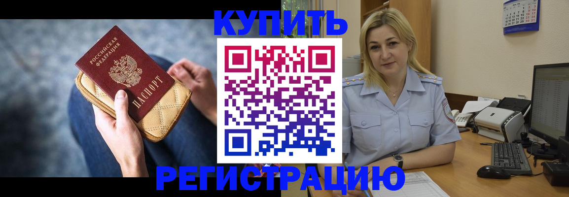 временная регистрация в квартире в Лангепасе