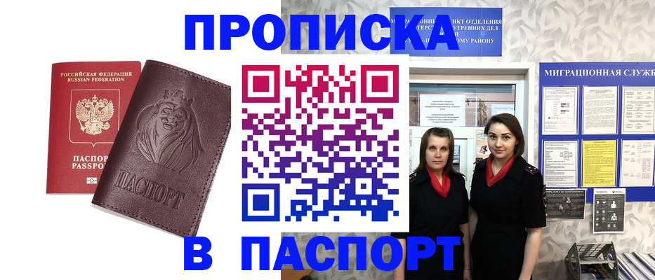 временная регистрация надежно в Лангепасе