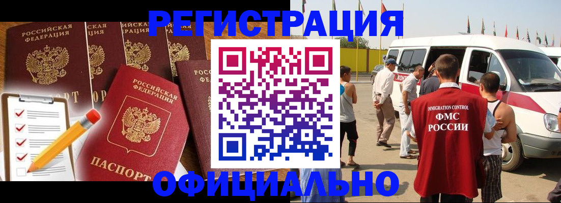 прописка для школы в Лангепасе