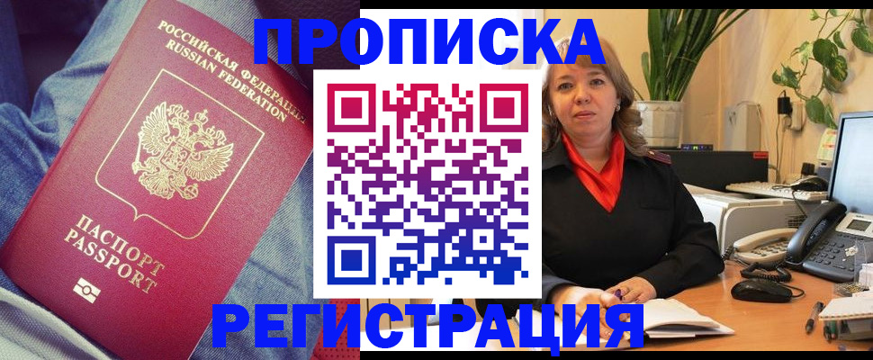 временная регистрация в Лангепасе