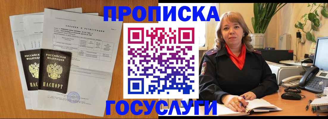 временная регистрация собственник в Лангепасе