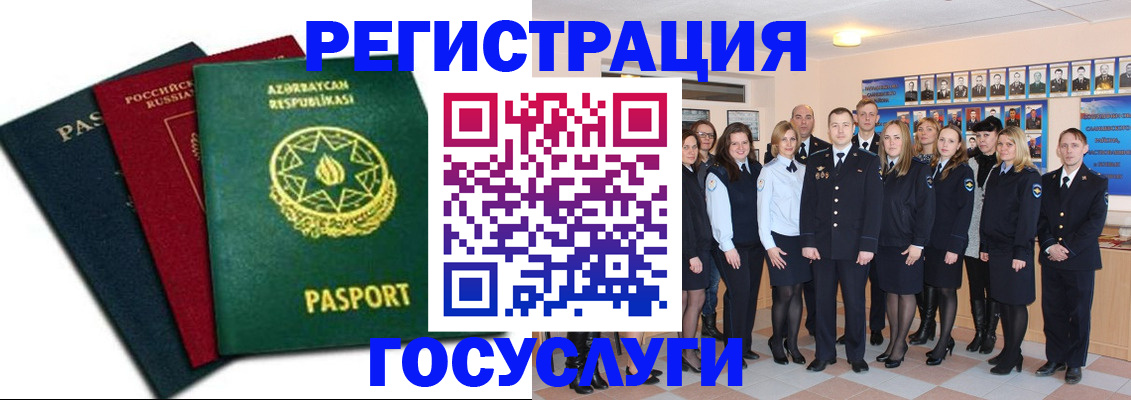 прописка в квартире в Лангепасе