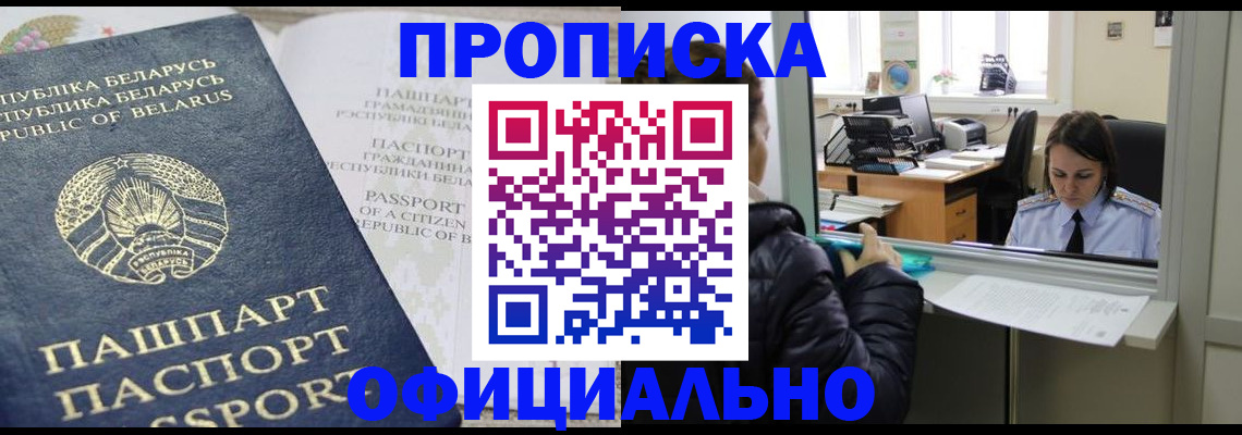 временная регистрация надежно в Лангепасе